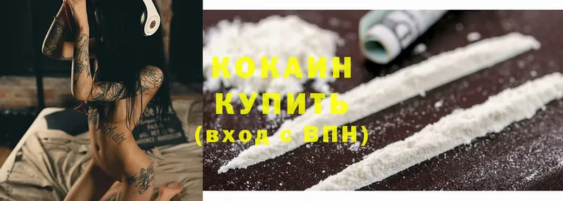 Кокаин VHQ  Куйбышев 